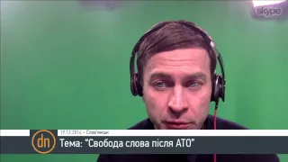 "Свобода слова после АТО" Медиа Майдан