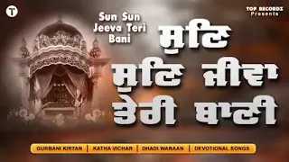 Sun Sun Jeeva Teri Bani  Hazuri Ragi Darbar Sahib  Top Recordz v240P