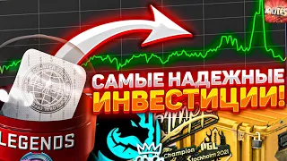 ВО ЧТО ИНВЕСТИРОВАТЬ В КС ГО ЛЕТО 2022  ИНВЕСТИЦИИ КС ГО  ЗАРАБОТОК В STEAM  ИНВЕСТИЦИИ В КС ГО