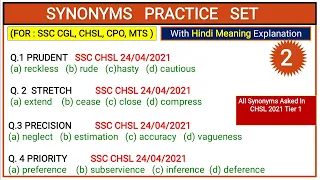 SYNONYMS SET 02 | SSC PREVIOUS YEAR SYNONYMS | Synonyms For ssc CGL,CHSL,CPO & MTS
