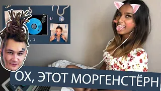 Реакция иностранки на: MORGENSHTERN - ICE (feat. MORGENSHTERN) | Иностранцы слушают русскую музыку
