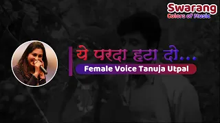 Ye Parda Hata Do | Karaoke with Female Voice | Tanuja Utpal