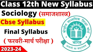 class 12 sociology syllabus 2023-24 | class 12 sociology syllabus 2023-24 in hindi | cbse board