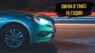 Працюю до комендантської години | BOLT, UBER, UKLON | Таксі Київ 2022