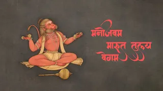 This is Very Powerful Lord Hanuman Mantra of All Time