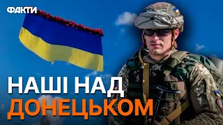 Прапор України В НЕБІ НАД ДОНЕЦЬКОМ! Вже відомо, ХТО ЗАПУСТИВ