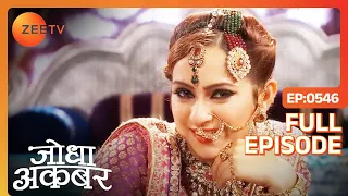 Jodha Akbar | Full Episode 545 | Jodha पहुंची Anarkali के होजरे में उस से बात करने | Zee TV