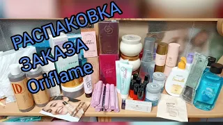 РАСПАКОВКА заказа Oriflame. Вера Гагаринова . каталог №5