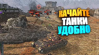 Качайте его и делайте сразу 3 топа в wot blitz #shorts