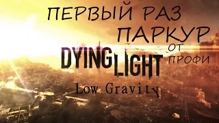 Dying Light #1 Изучаем основы паркура!