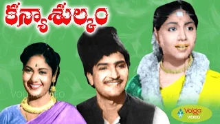 Kanyasulkam Telugu Full Movie || N T Rama Rao, Savitri