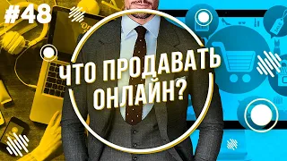 Что продавать в 2021 году? Топ товары для продаж!