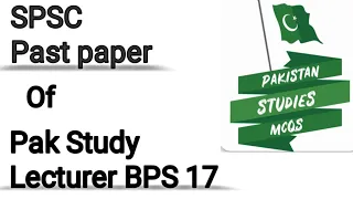 SPSC Solved Past paper of Pak Study Lecturer BPS 17 | SPSC | Pakistan Study | #jobsmcqs #spsc