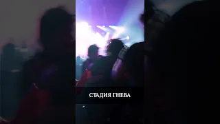 СЛОТ - Стадия гнева (Live Adrenaline Stadium)