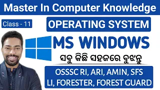 MS Windows || Operating System || OSSSC RI, ARI, LI, FORESTER, FOREST GUARD || By Sunil Sir