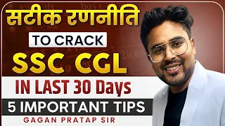30 Days Plan SSC CGL 2023 Strategy By Gagan Pratap Sir #ssc #cgl #sscccgl #gaganpratapmaths