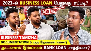 அடமானம் இல்லாமல் BUSINESS LOAN 2023 -ல் சாத்தியமா ?? | How to get Bank Loan for business in Tamil