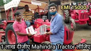 1 लाख लाइए और Mahindra Tractor घर ले जाएं 15 हजार की EMI में| Jamshedpur, Jharkhand || Kisan Mitro