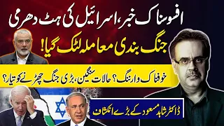 Middle East Conflict | Big War Start? | Latest Updates | Dr Shahid Masood Break Big News | GNN