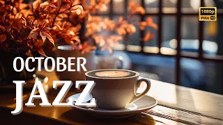 HAPPY OCTOBER JAZZ  -  Sweet Autumn Jazz & Bossa Nova ☕ BGM - 作業用BGM - 勉強用BGM - 落ち着きたい時に