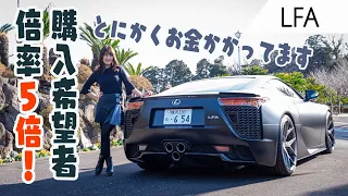 LEXUS LFA / レクサスLFA マフラー音でご飯三杯はイケる!?クルマ女子がジンジンきちゃいました❤️