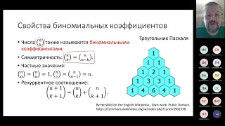 лекция 11: бином