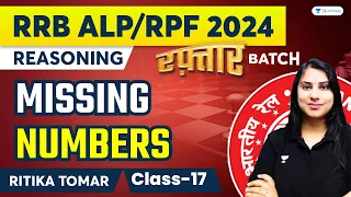 RRB ALP/RPF 2024 | Missing Number | Reasoning | Class 16 | Ritika Tomar