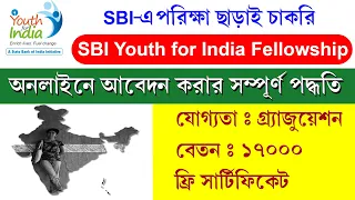 SBI Youth for India Fellowship 2024 Apply Process || SBI Internship 2024 Apply Online