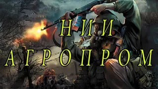 S.T.A.L.K.E.R. - Darkest Time- НИИ АГРОПРОМ ПУТЬ В БАР (3 СЕРИЯ)