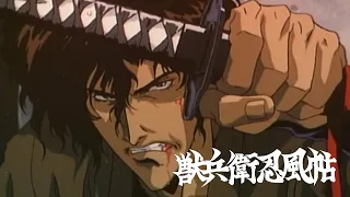 Ninja Scroll | Trailer