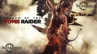 📢 Оффлайн активация: Shadow of the Tomb Raider. Читай описание!