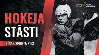 HOKEJA STĀSTI - RĪGAS SPORTA PILS | Sportazinas.com