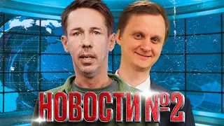 НОВОСТИ ПЕРВОГО попавшегося КАНАЛА. ПАРАДЫ, ДОНОСЫ, ВЫБОРЫ №2 @Smehoparanoia