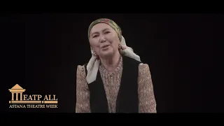 Кыргыз Академ драм театр Астанада.