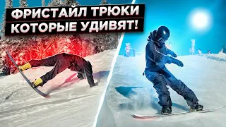 TOP 5 FREESTYLE snowboarding tricks anyone can do