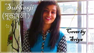 Subhasji (সুভাষজী) | Gumnaami | Sonu Nigam | Prosenjit Chatterjee | Srijit | Anirban | Cover | Sriya