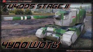 МАГИЯ ВАНШОТОВ ИЛИ ЧИТЫ НА FV4005 Stage II