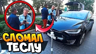 Сломал TESLA Model X за 17 миллионов рублей | Кончился заряд на электромобиле Тесла | VLOG Дубай
