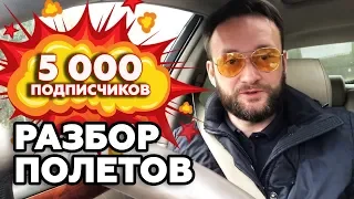 НЕЛЬЗЯ ТАК укладывать плёнку | Каркасный дом Обзор планировки