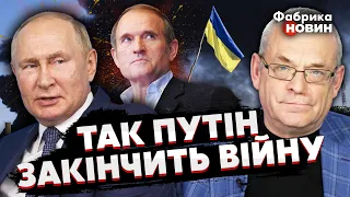 💥ЯКОВЕНКО: НАТО обламає Україну. Путін ПІДЕ до КІНЦЯ - війну ЗУПИНИТЬ Медведчук. ЗСУ повстануть