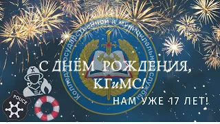 Нам 17 лет!