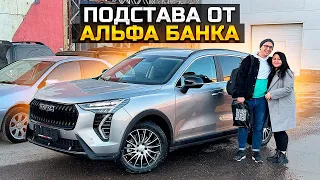 ПОДСТАВА ОТ АЛЬФА БАНКА HAVAL JOLION 2024