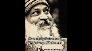 OSHO Poetry | Aur kia chez qurban kroun ap pr | OSHO Hindi and Urdu Poetry