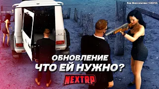 ОБНОВЛЕНИЕ! МЕНЯ ПОХИТИЛА ДЕВУШКА НА ГЕЛИКЕ! ЧТО ЕЙ НУЖНО? (Next RP)