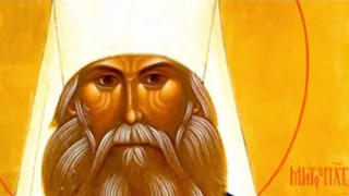 22 июля- День памяти Священномученика Епископа Кирилла Гортинского