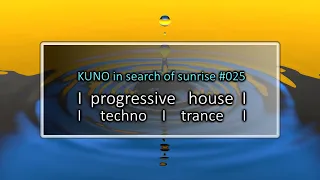 PROGRESSIVE HOUSE MIX 025 [October 2021] KISOS best of I techno I trance I KUNO In Search Sunrise 🎵