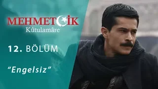 Mehmetçik Kûtulamâre Engelsiz 12.Bölüm