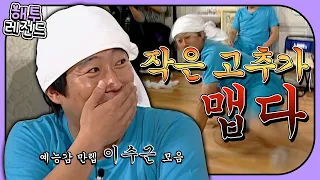 [해투레전드 #14] ♨예능계 흥행 수표♨ 이수근의 서러움 가득 담은 토크 모음.zip★ | KBS 방송