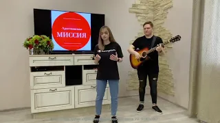 ЦХМ Мытищи -   "Знаю меня победа ждет"   Elevation Worship (see a victory)