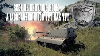 Всех выкинуло с игры, а Jagdpanzer E 100 тут как тут (13000 урона и 10 фрагов)